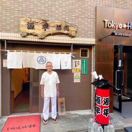 Hotel Tokyo Hub - Vacation Stay 27694V المظهر الخارجي الصورة
